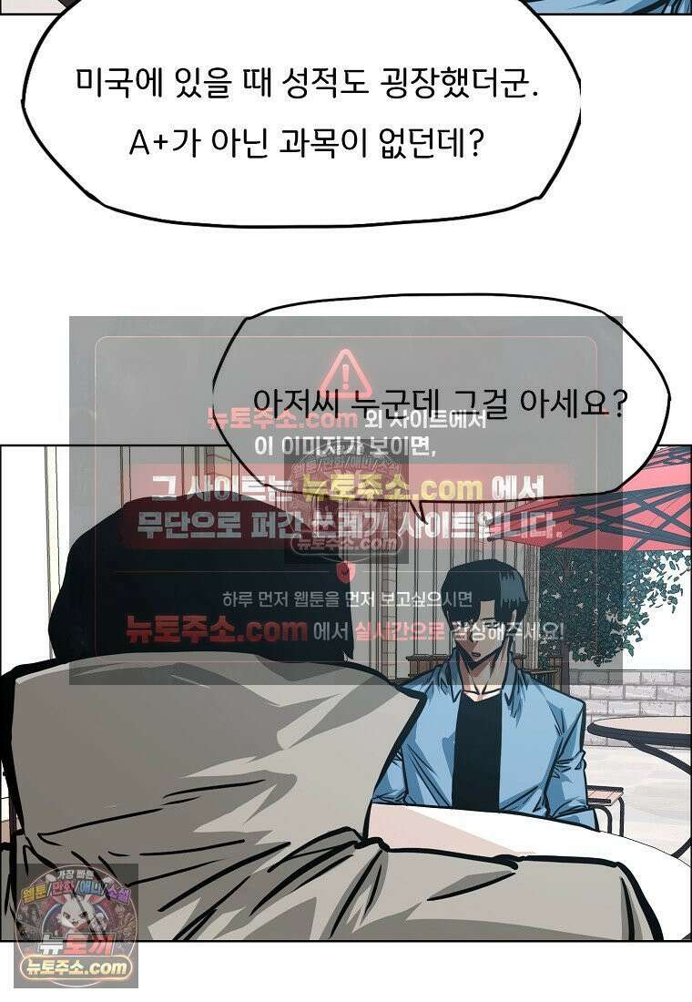 시크릿 패밀리 55화 42