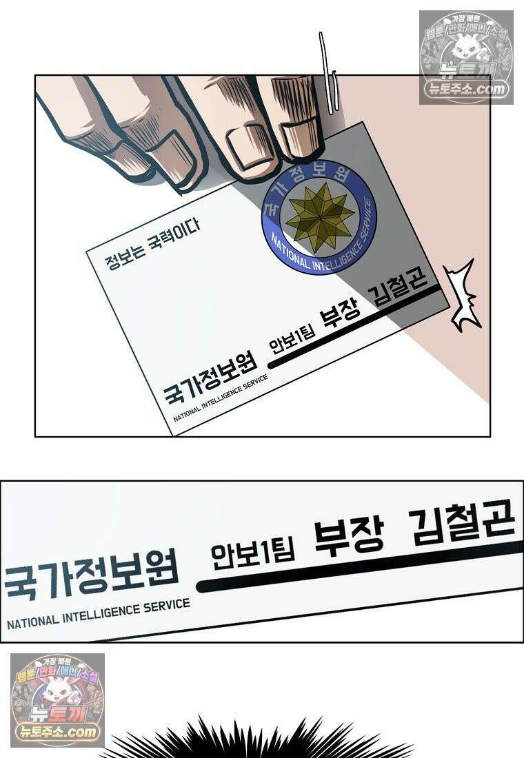 시크릿 패밀리 55화 43