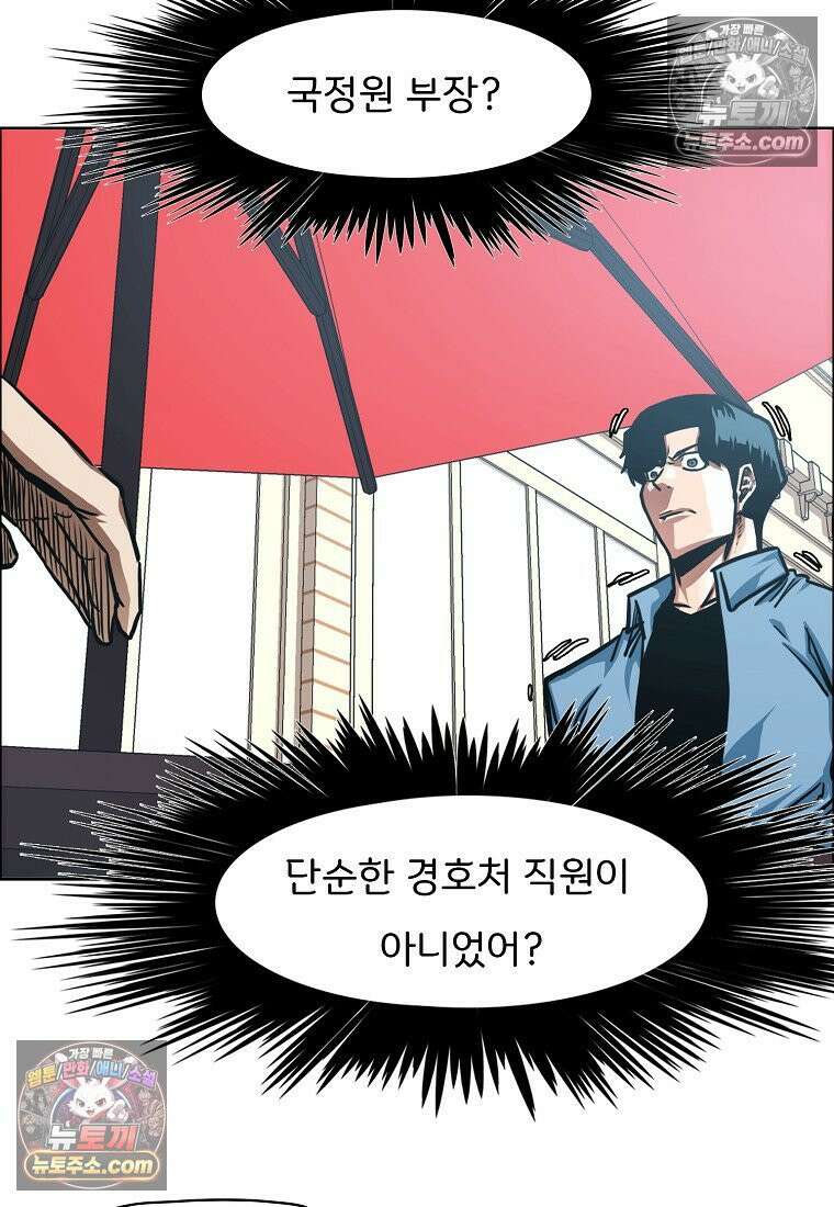 시크릿 패밀리 55화 44