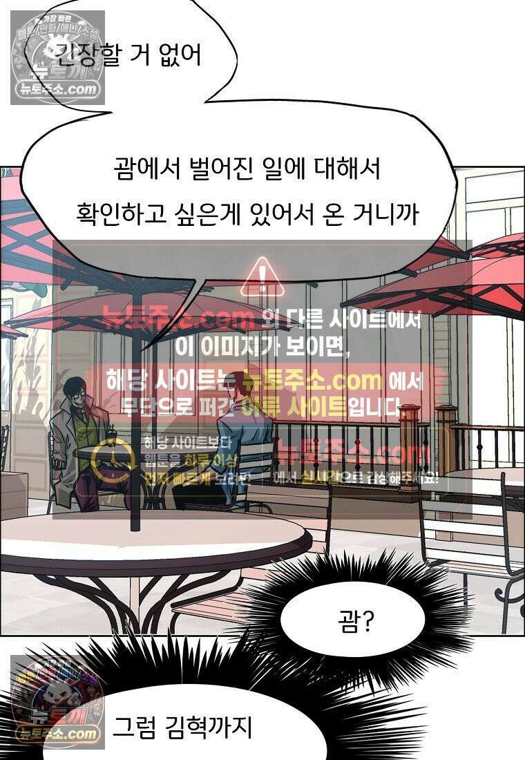 시크릿 패밀리 55화 45
