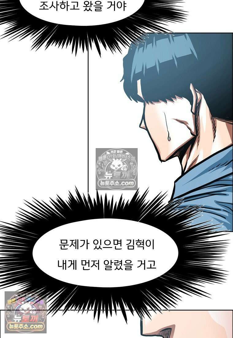 시크릿 패밀리 55화 46