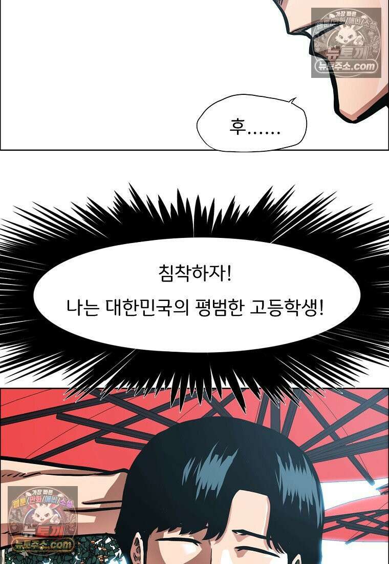시크릿 패밀리 55화 47