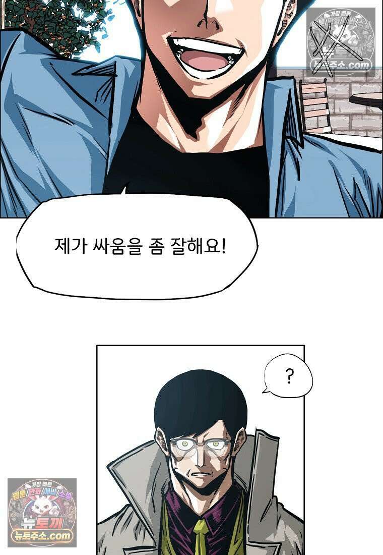 시크릿 패밀리 55화 48
