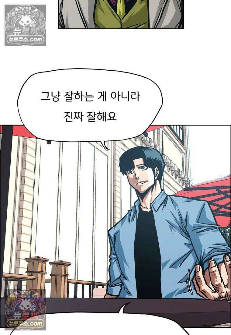 시크릿 패밀리 55화 49