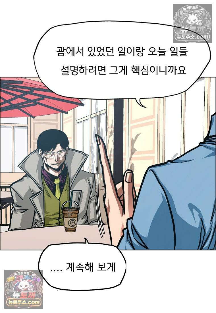 시크릿 패밀리 55화 51