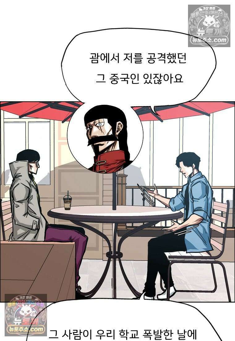 시크릿 패밀리 55화 52