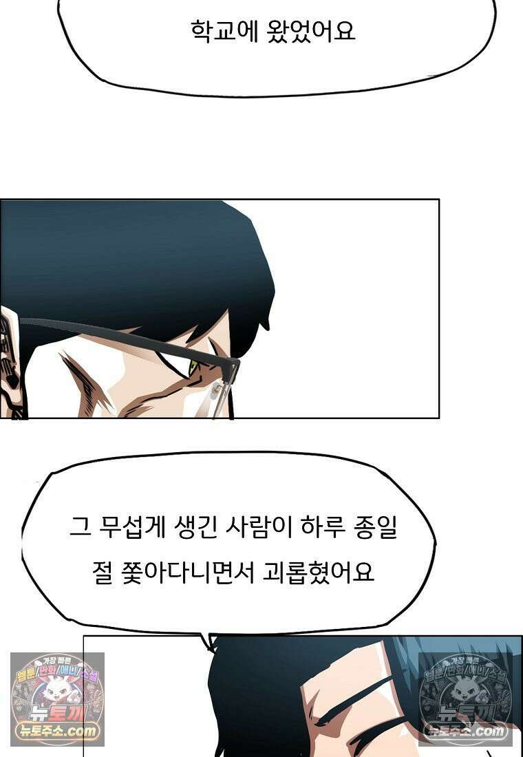 시크릿 패밀리 55화 53