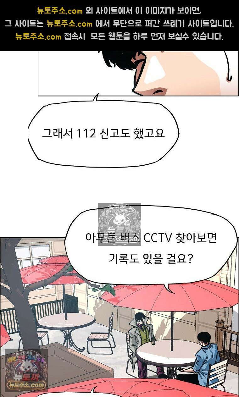 시크릿 패밀리 55화 54