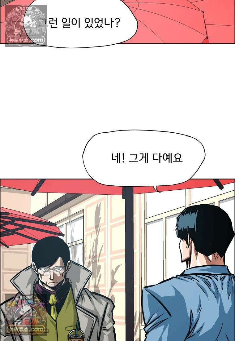 시크릿 패밀리 55화 55