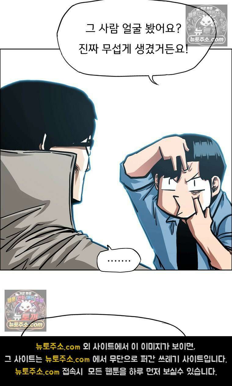 시크릿 패밀리 55화 57