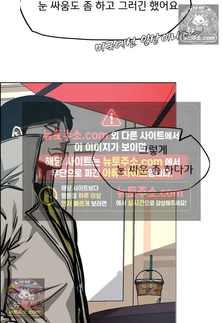 시크릿 패밀리 55화 59