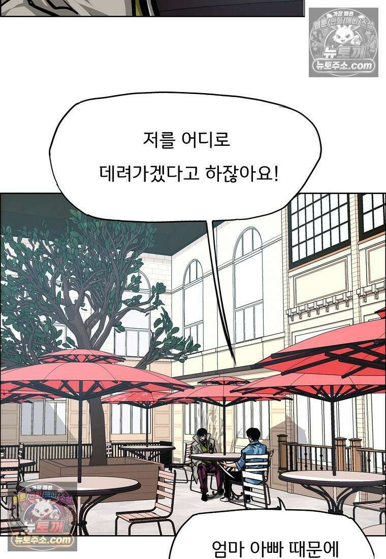 시크릿 패밀리 55화 60