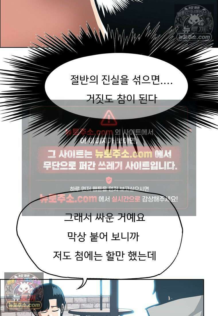 시크릿 패밀리 55화 63