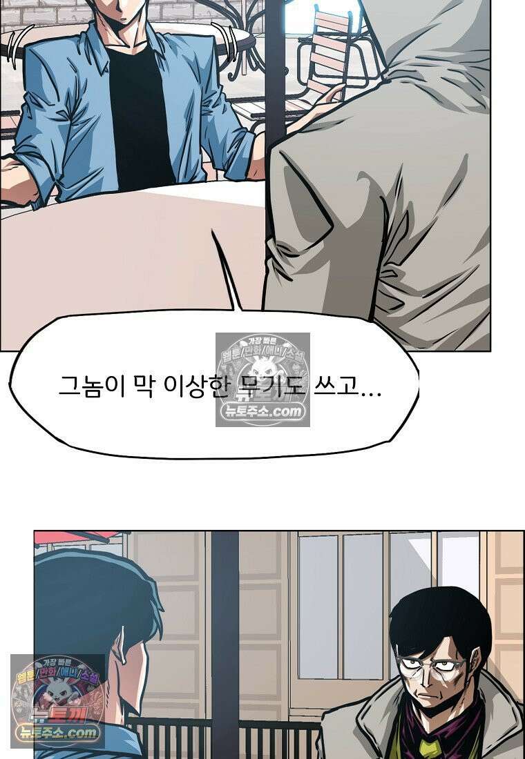시크릿 패밀리 55화 64