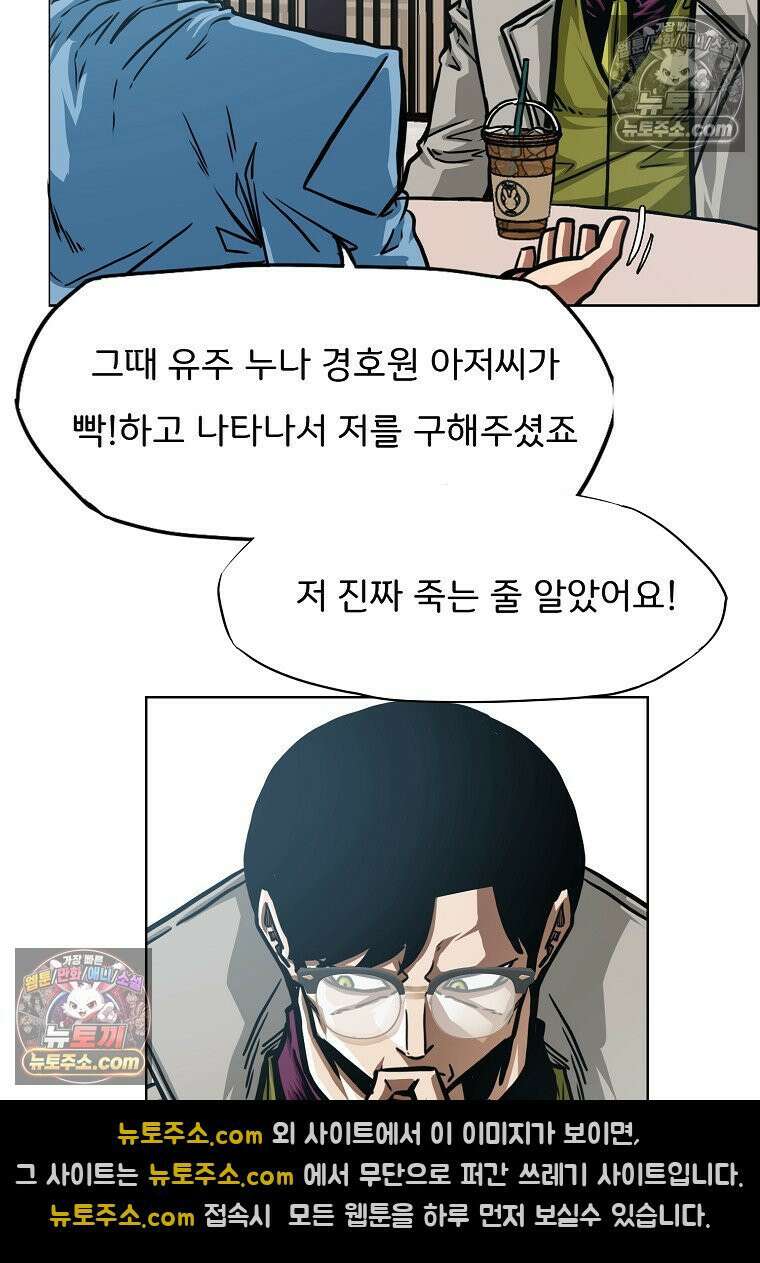 시크릿 패밀리 55화 65