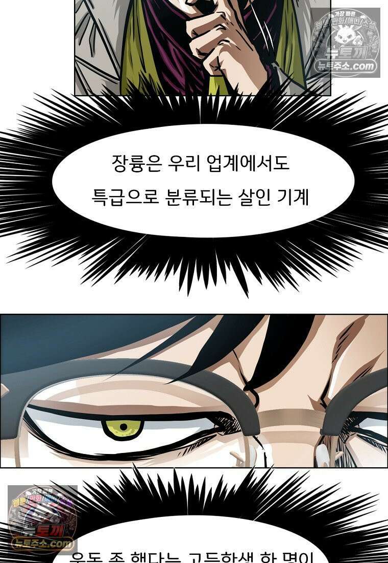 시크릿 패밀리 55화 66