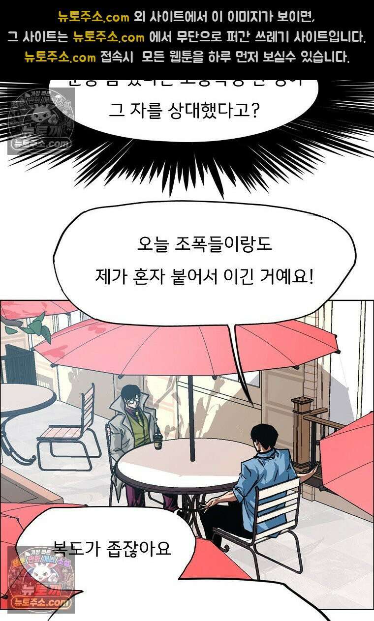 시크릿 패밀리 55화 67