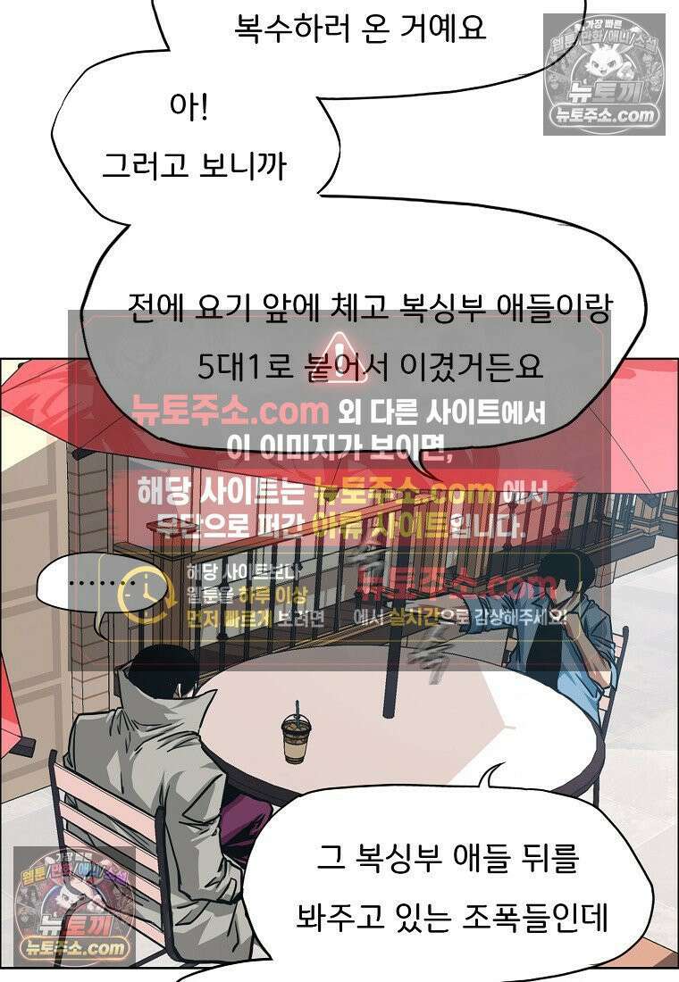 시크릿 패밀리 55화 69