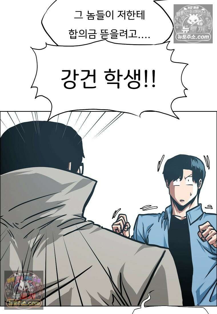 시크릿 패밀리 55화 70