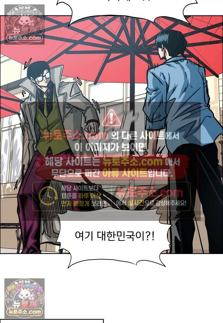 시크릿 패밀리 55화 77