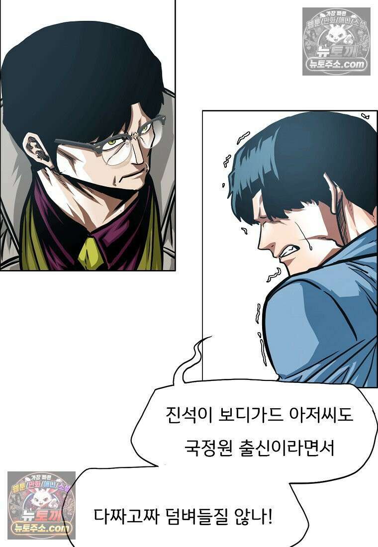 시크릿 패밀리 55화 78
