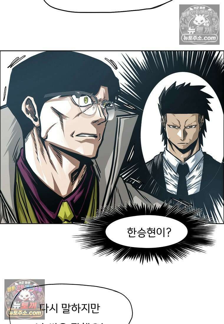 시크릿 패밀리 55화 79