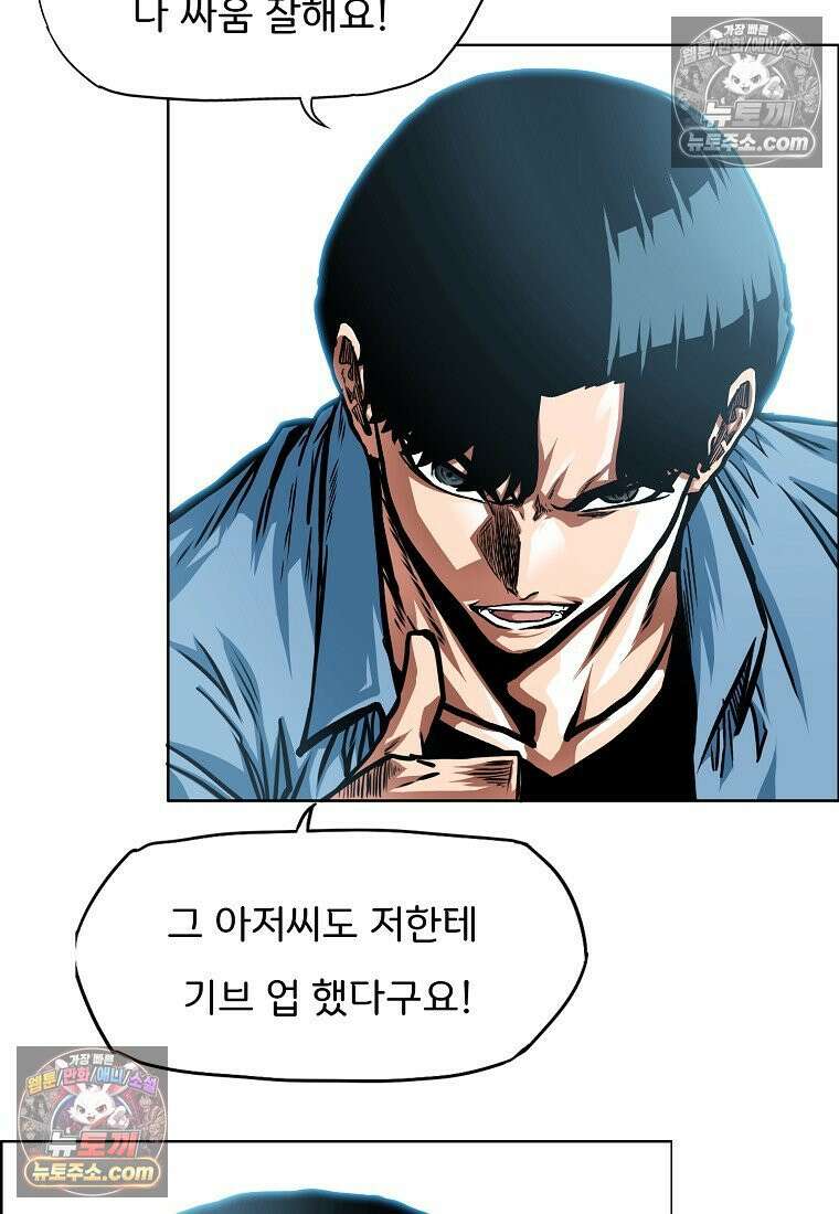 시크릿 패밀리 55화 80