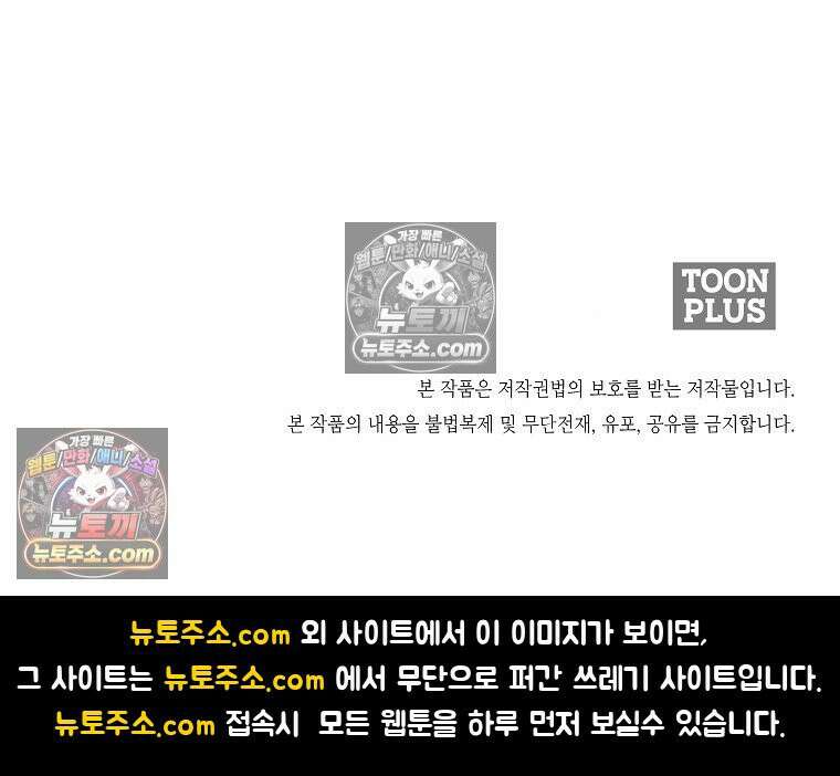 시크릿 패밀리 55화 82