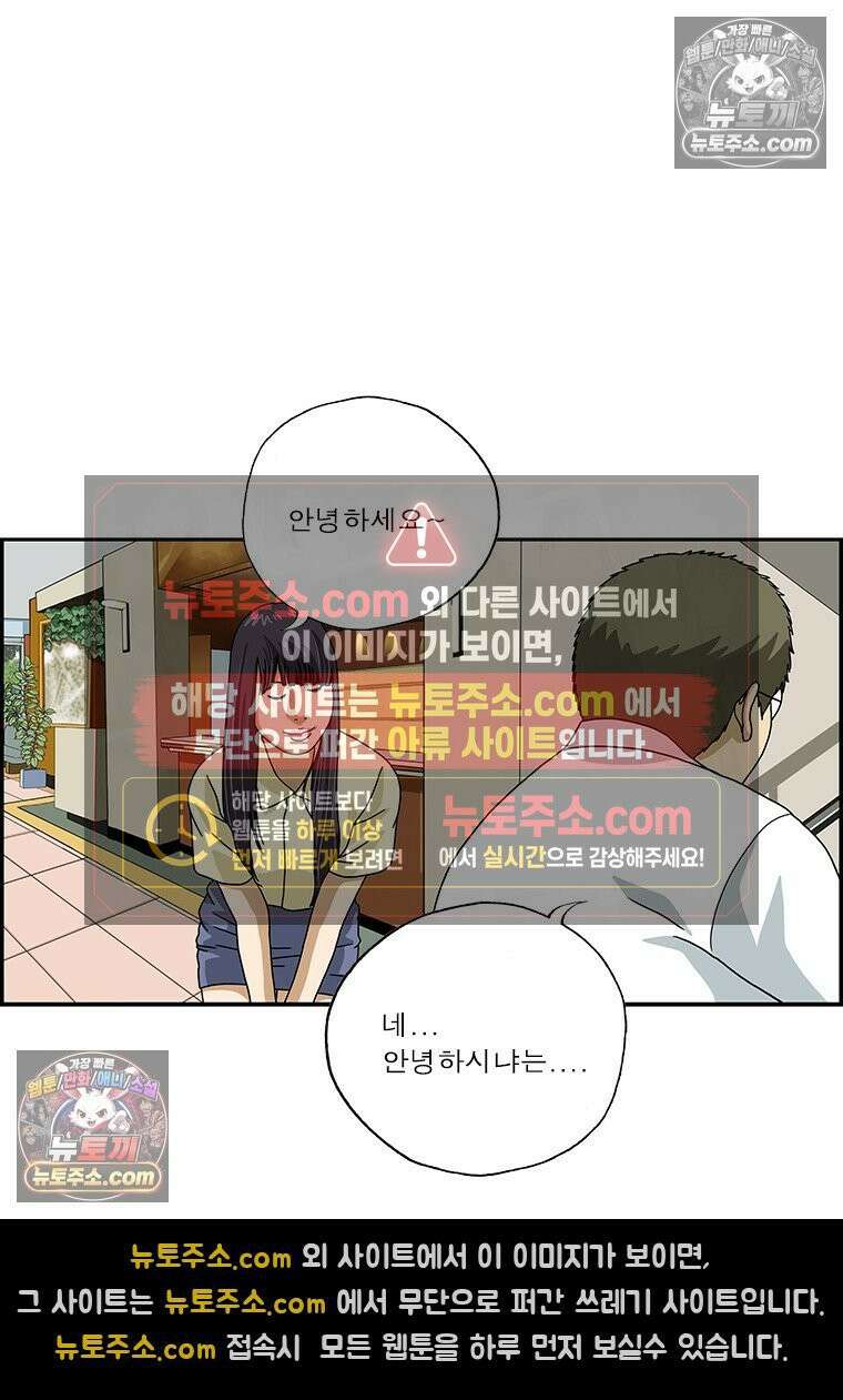 달마부장 시즌2 55화 프러포즈 3