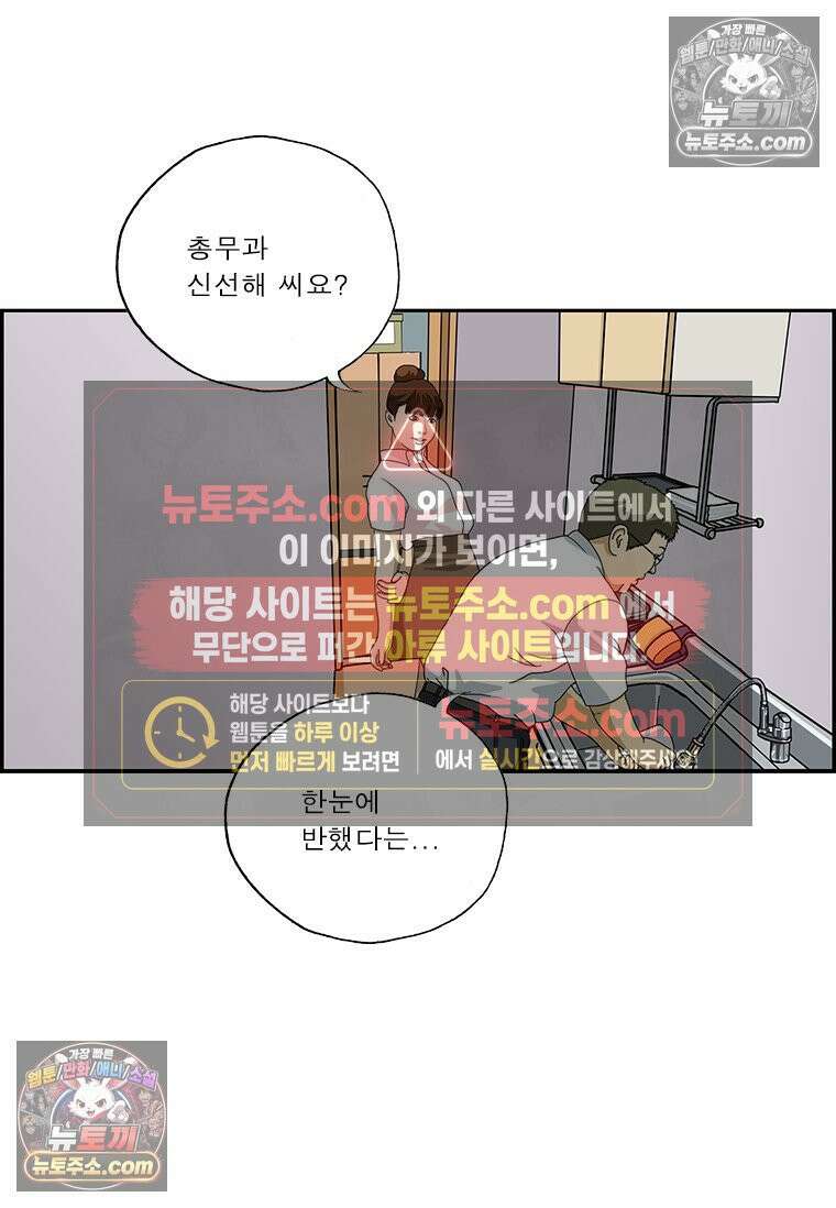 달마부장 시즌2 55화 프러포즈 5