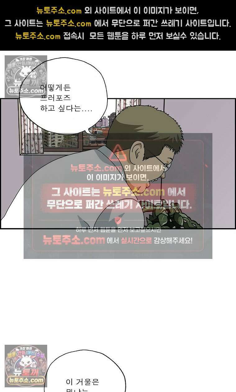 달마부장 시즌2 55화 프러포즈 6