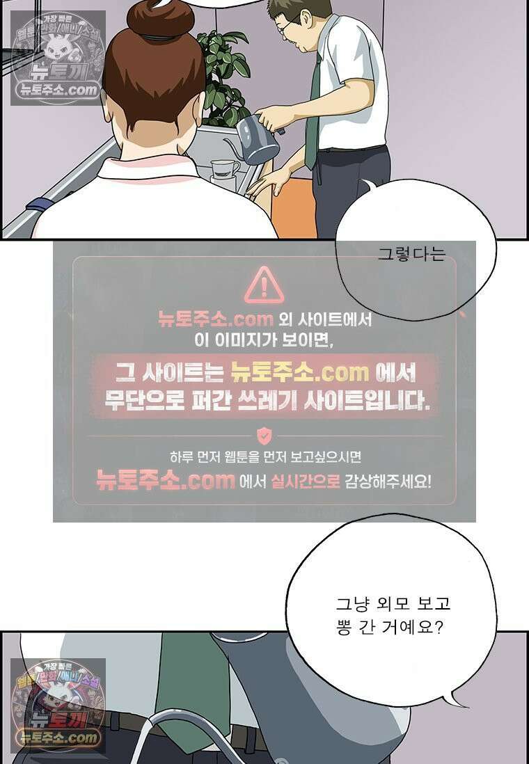 달마부장 시즌2 55화 프러포즈 8