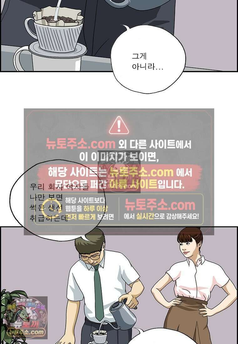 달마부장 시즌2 55화 프러포즈 9