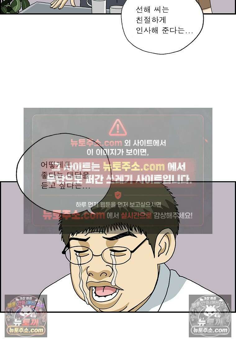 달마부장 시즌2 55화 프러포즈 10