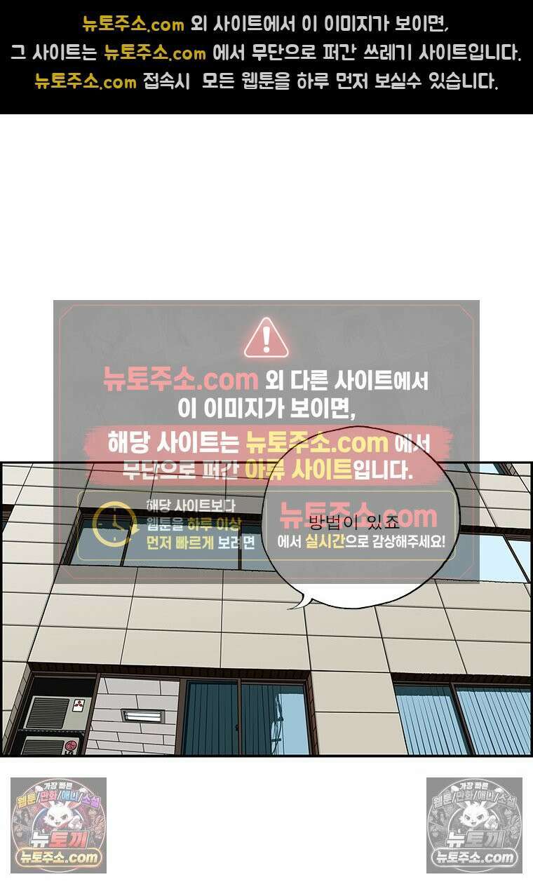 달마부장 시즌2 55화 프러포즈 11