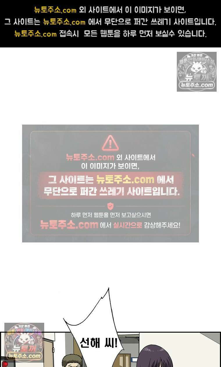 달마부장 시즌2 55화 프러포즈 12