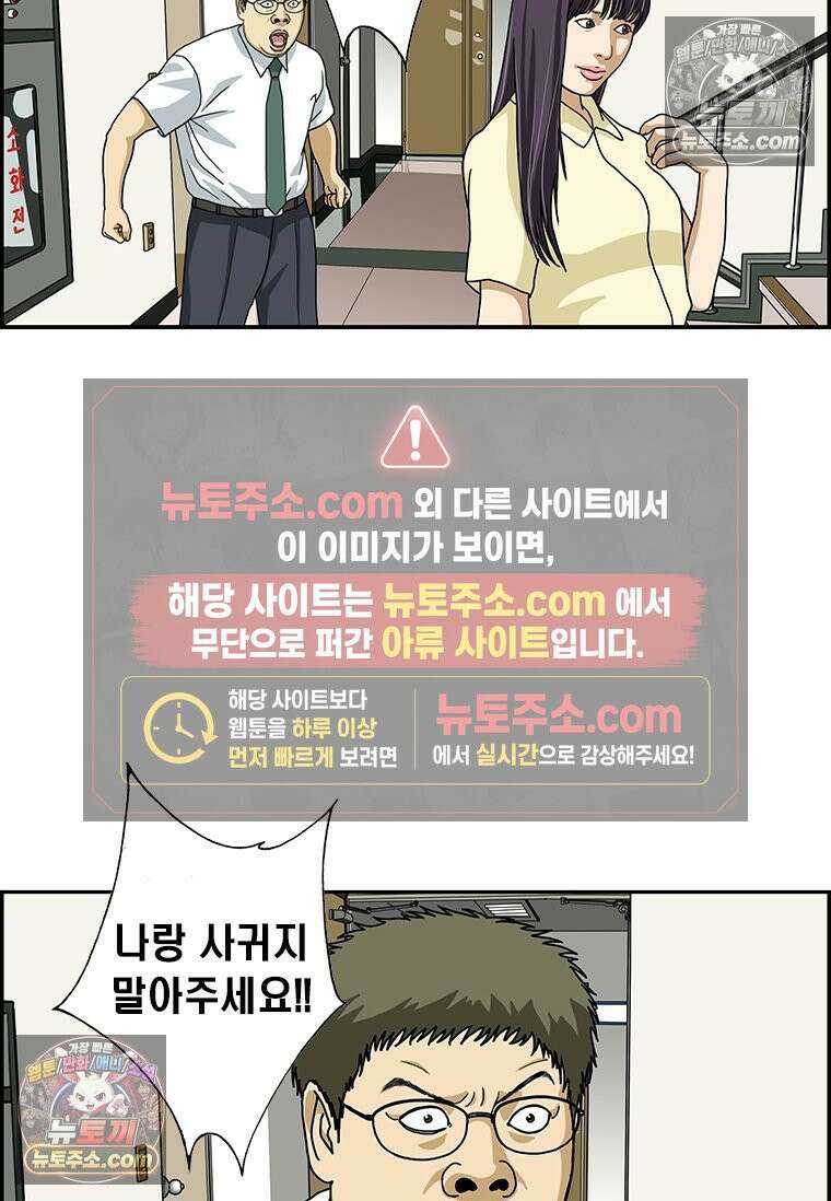 달마부장 시즌2 55화 프러포즈 13