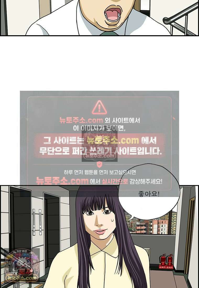 달마부장 시즌2 55화 프러포즈 14