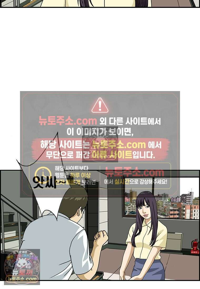 달마부장 시즌2 55화 프러포즈 15