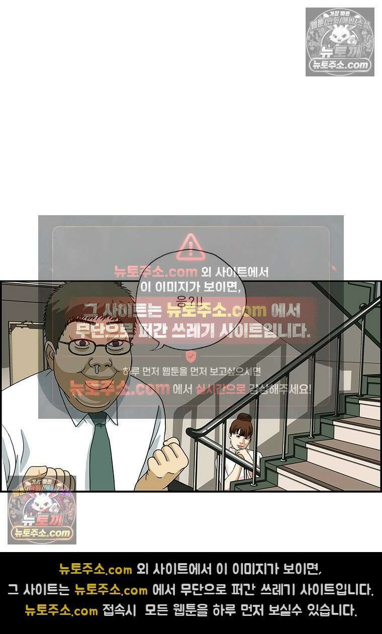 달마부장 시즌2 55화 프러포즈 16