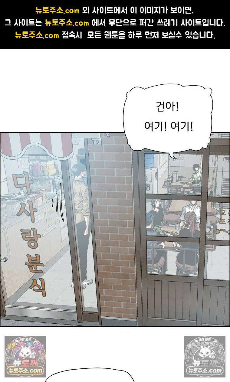 시크릿 패밀리 62화 1