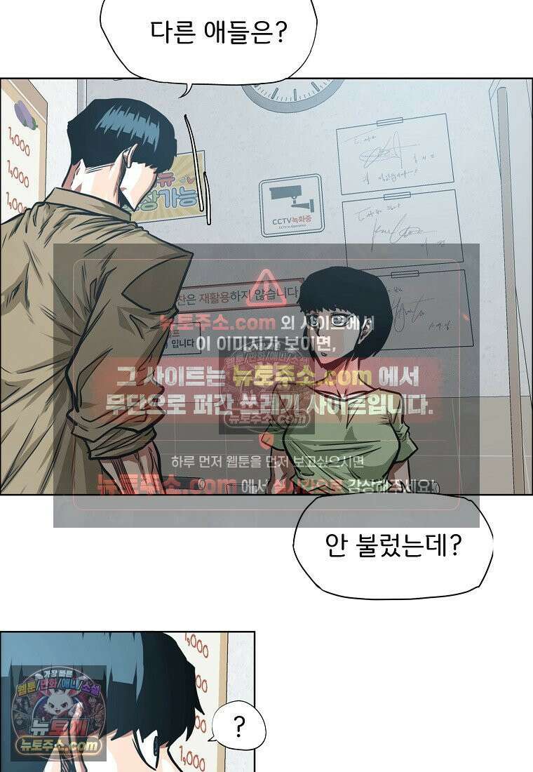 시크릿 패밀리 62화 2