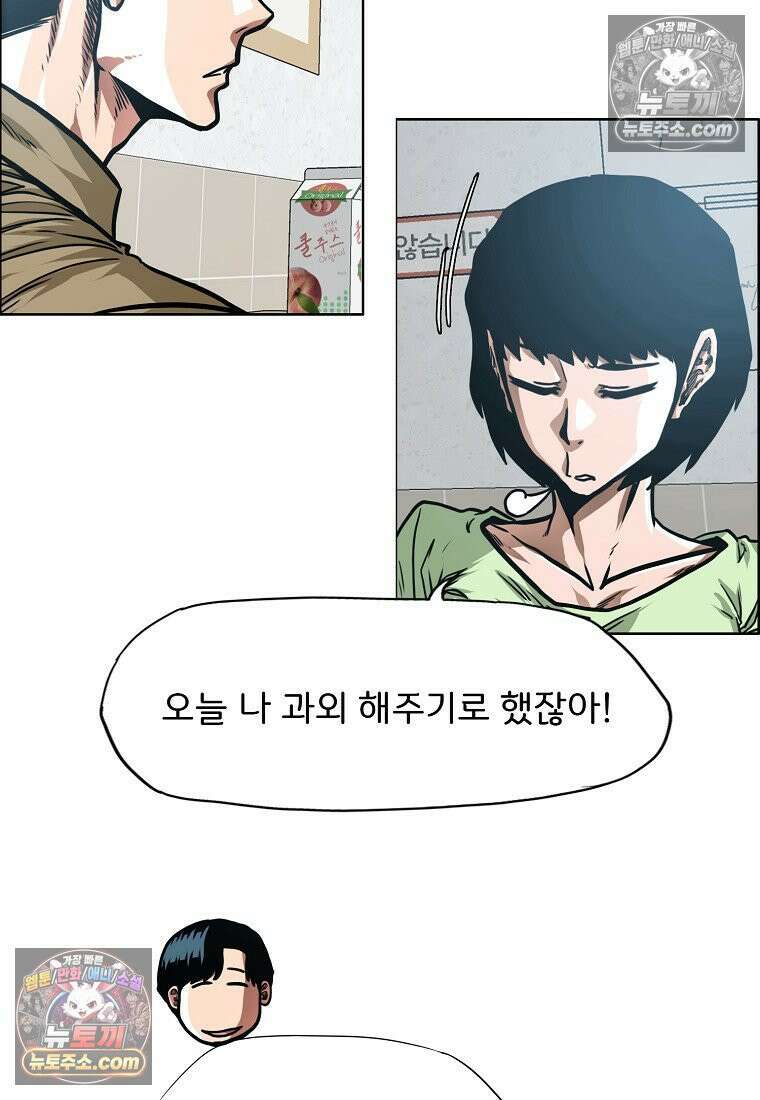 시크릿 패밀리 62화 3