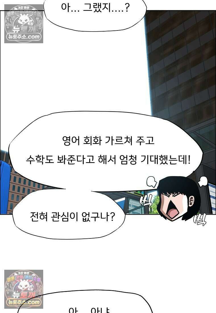 시크릿 패밀리 62화 4
