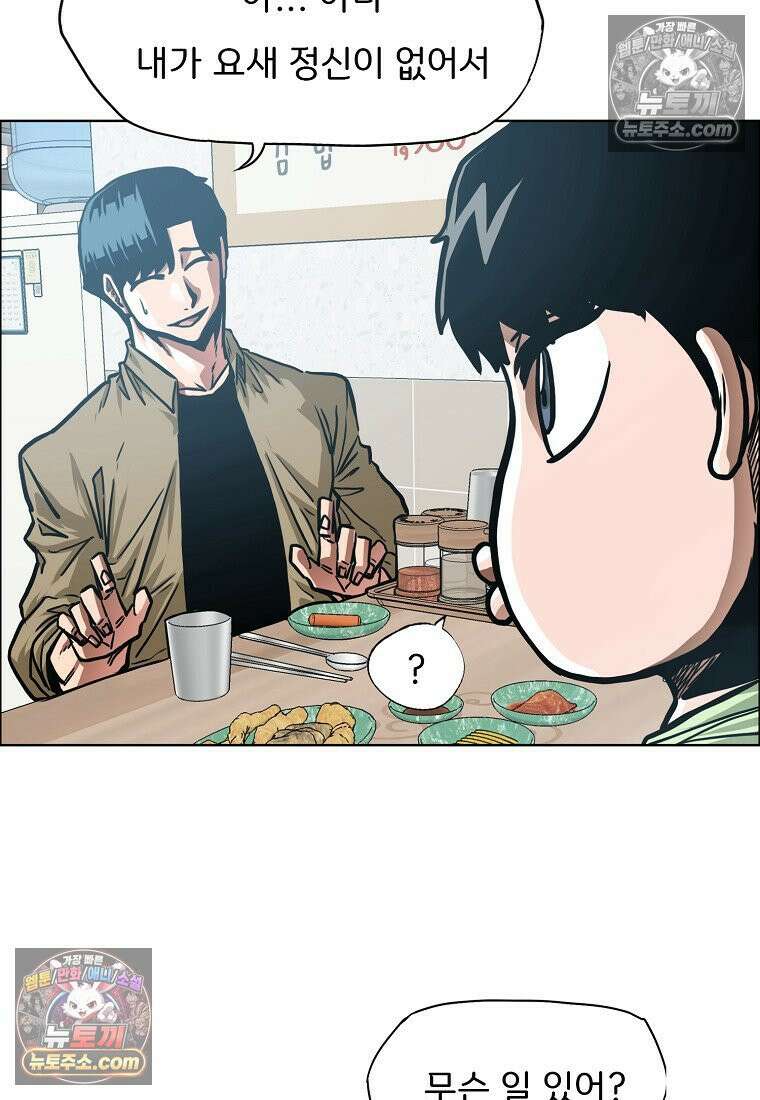 시크릿 패밀리 62화 5