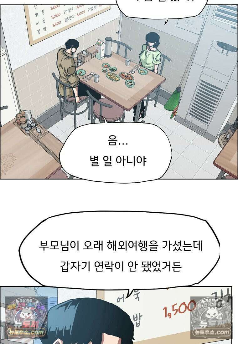 시크릿 패밀리 62화 6
