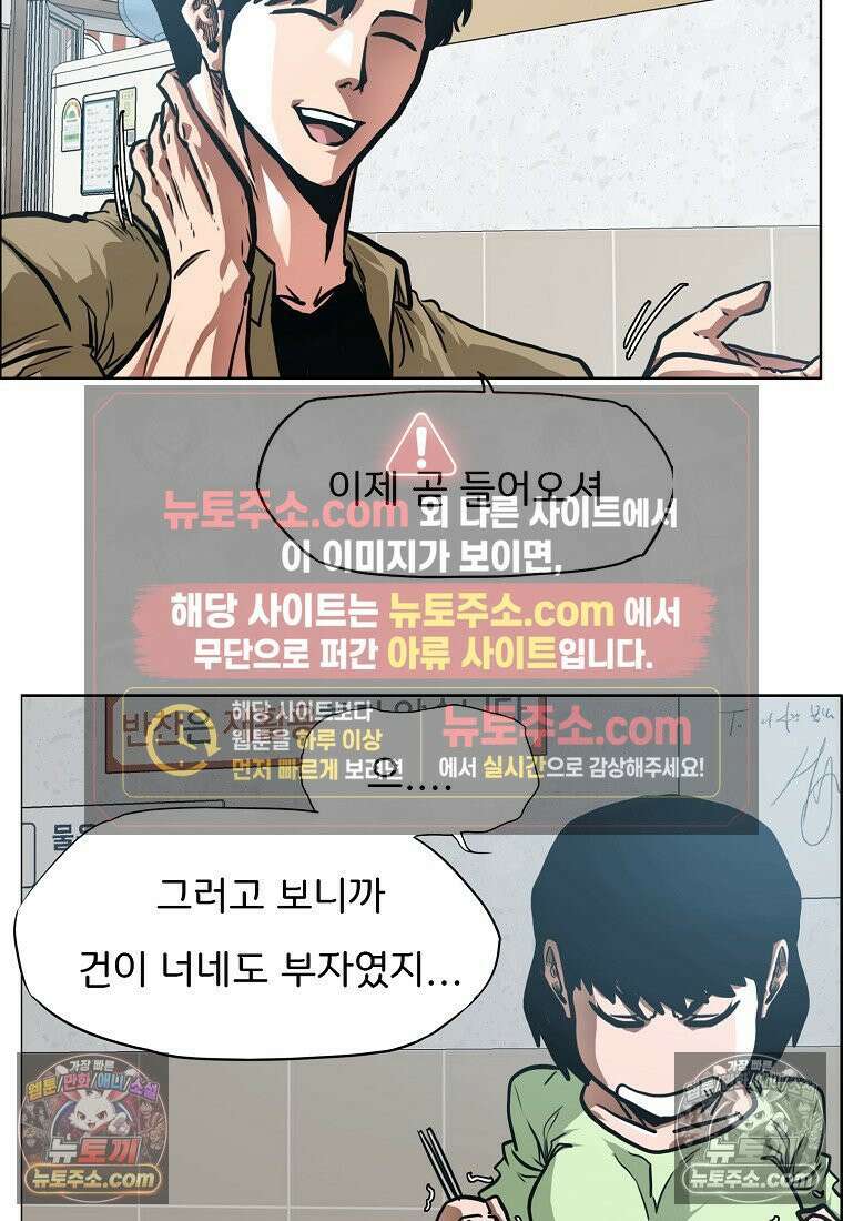 시크릿 패밀리 62화 7