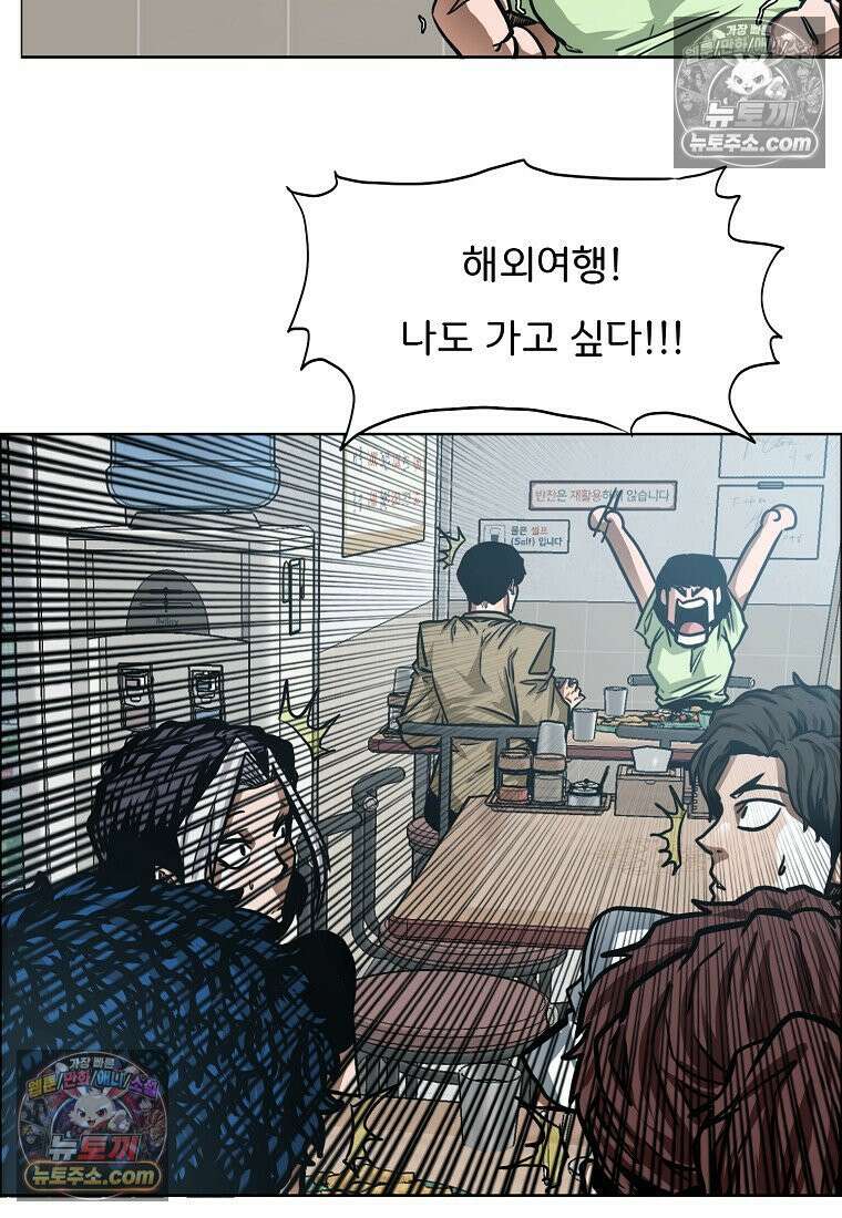 시크릿 패밀리 62화 8