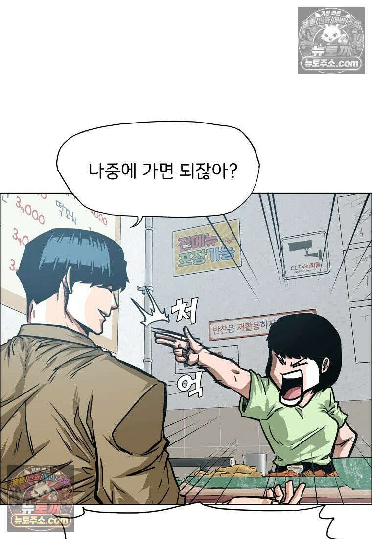 시크릿 패밀리 62화 9