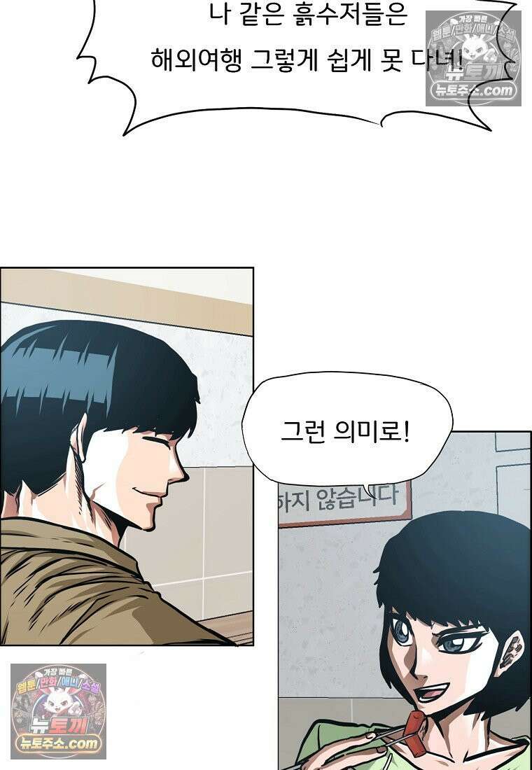 시크릿 패밀리 62화 10